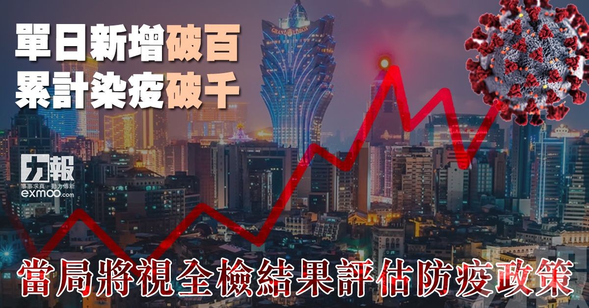 當局將視全檢結果評估防疫政策