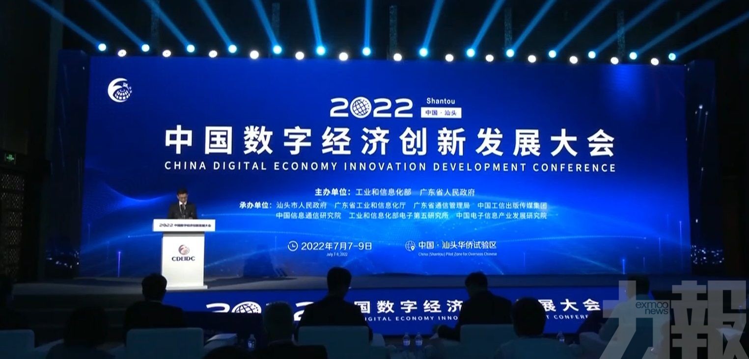 廣東發布全國首份數字經濟發展指引