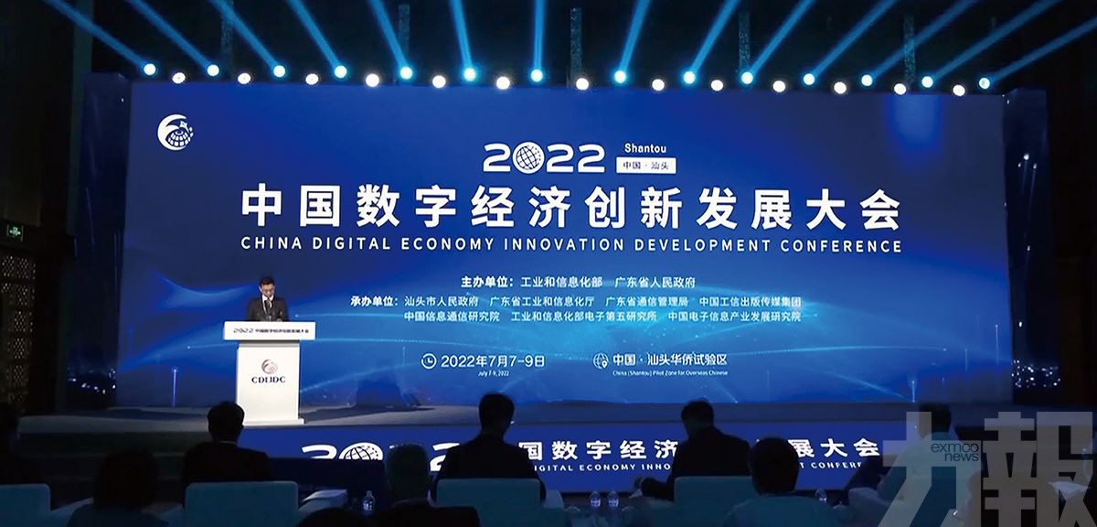 粵發布全國首份數字經濟發展指引