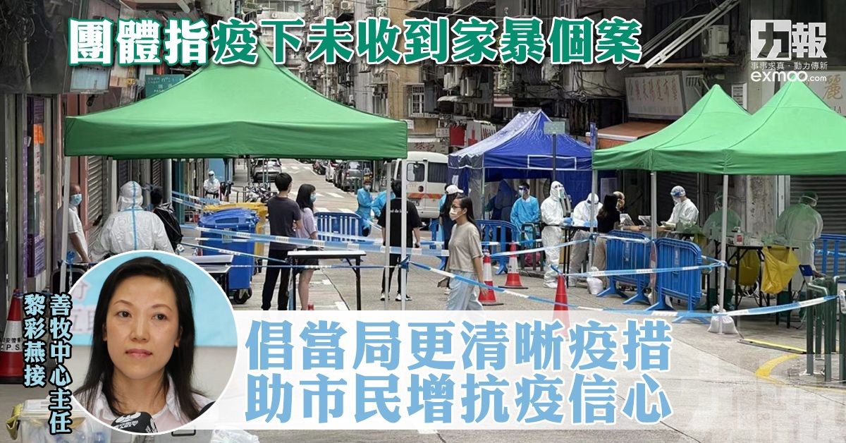 倡當局更清晰疫措助市民增抗疫信心