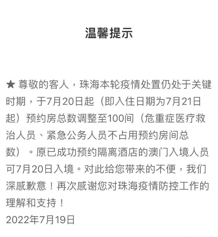 可約房總數為每日100間