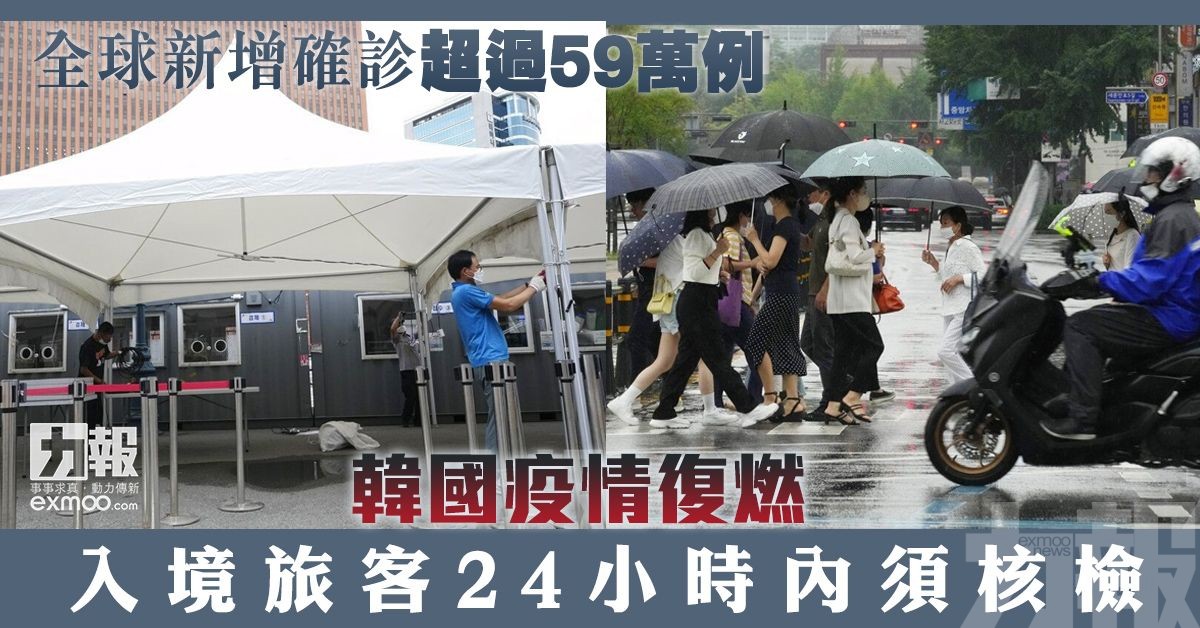 韓國疫情復燃 入境旅客24小時內須核檢