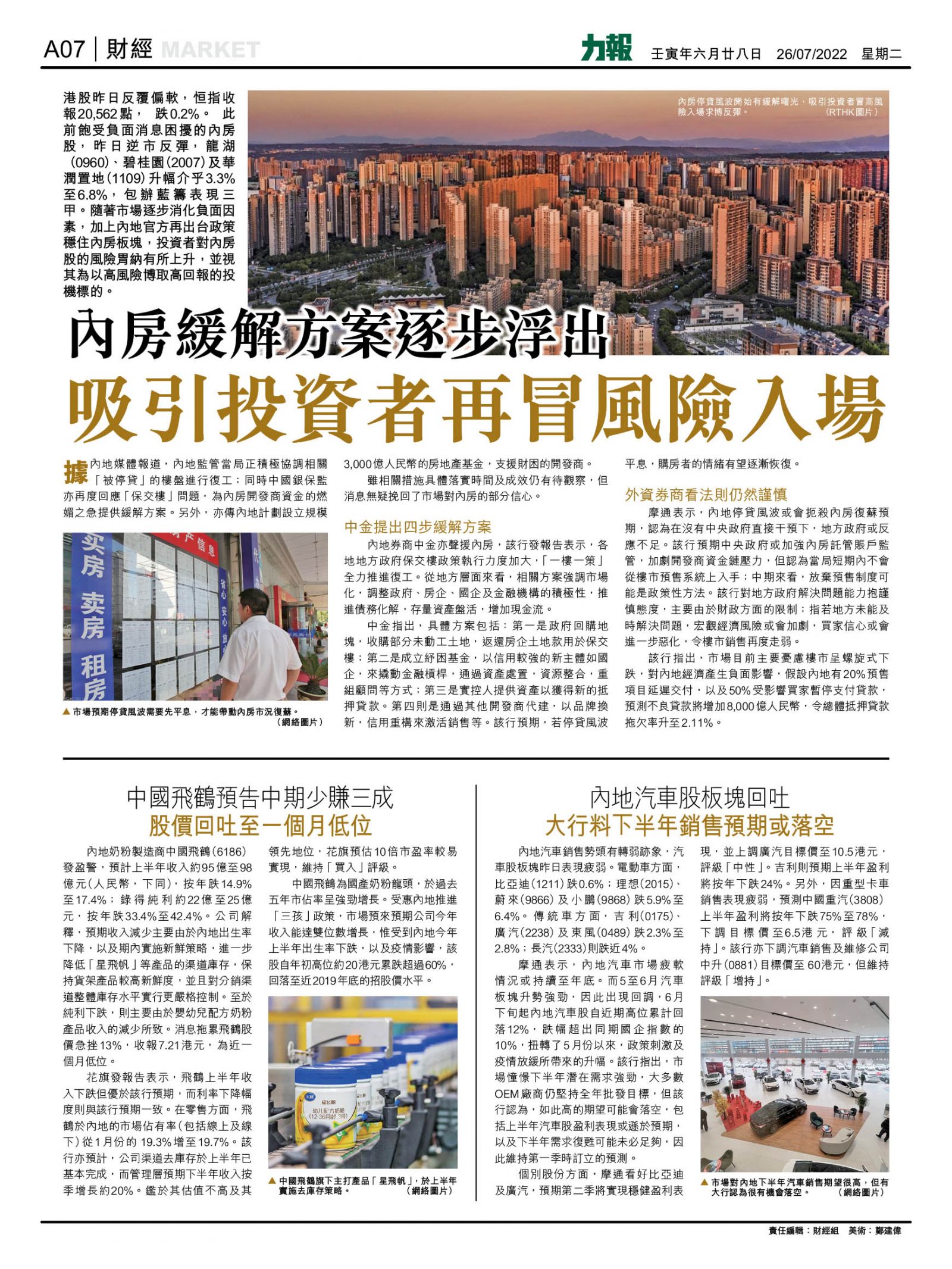 澳門力報新聞第兩千四百二十四期- 澳門力報官網