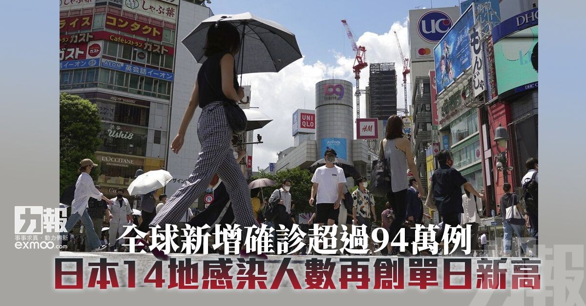 日本14地感染人數再創單日新高