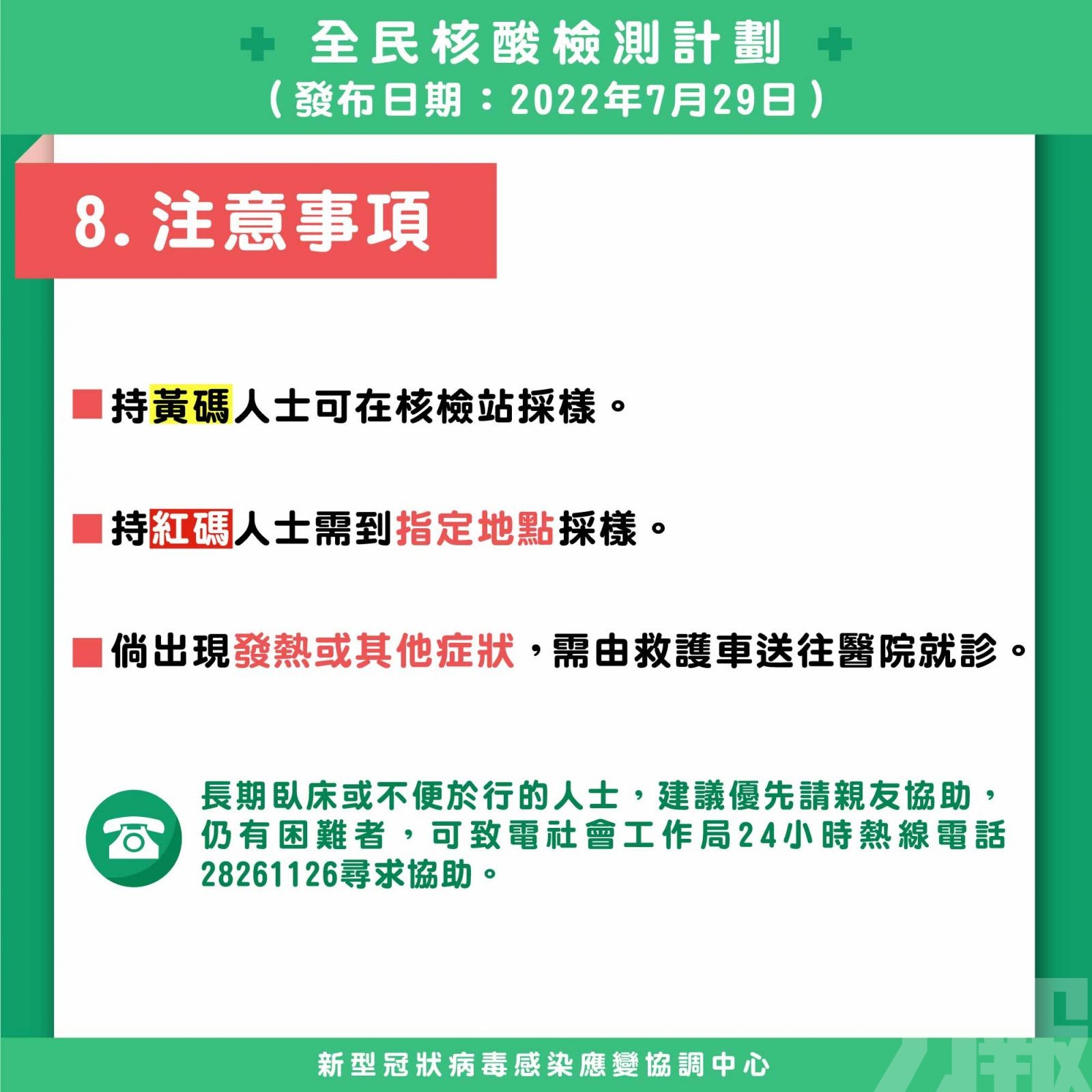 本次嬰幼兒長者殘疾人士均不獲豁免