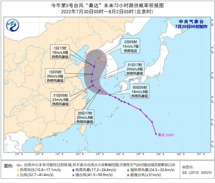 颱風「桑達」料向江蘇沿海靠近