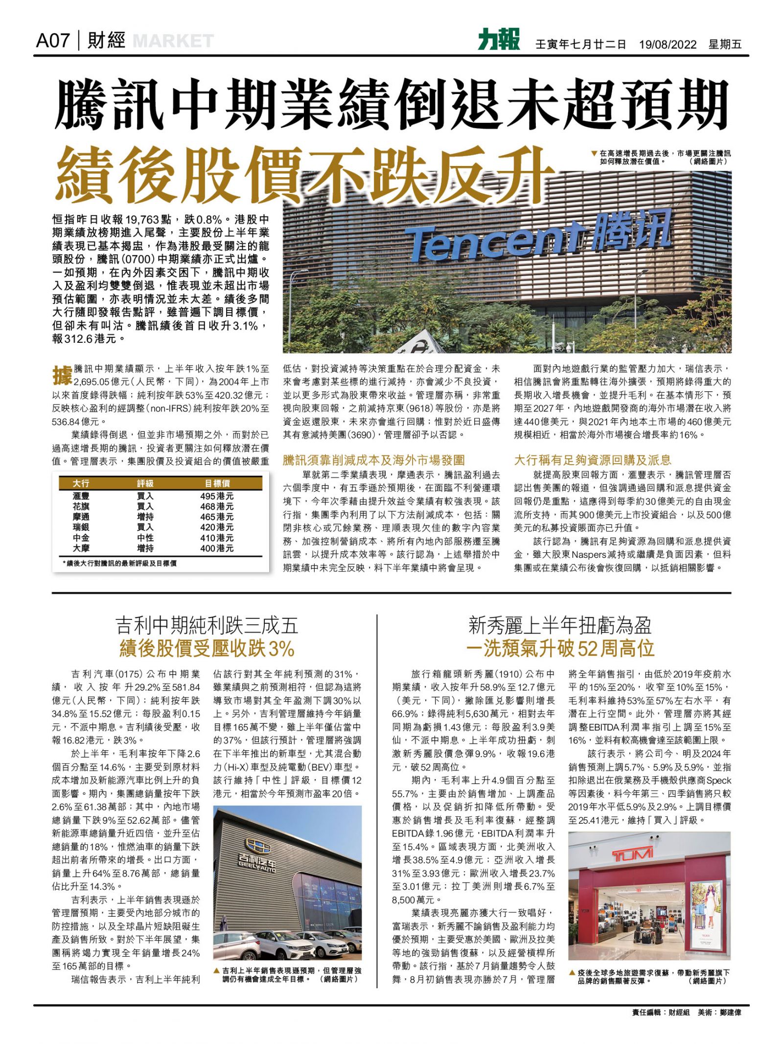 澳門力報新聞第兩千四百四十二期- 澳門力報官網