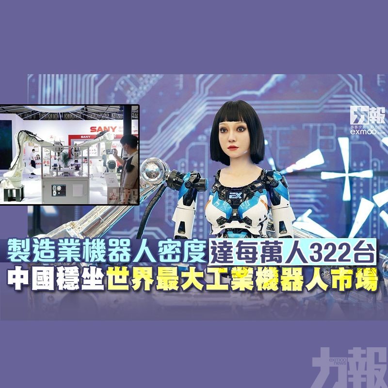 中國穩坐世界最大工業機器人市場