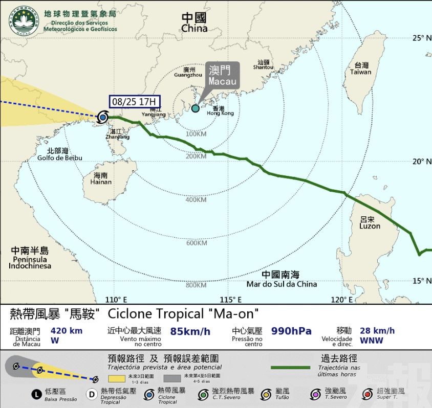 所有熱帶氣旋警告傍晚6時半取消