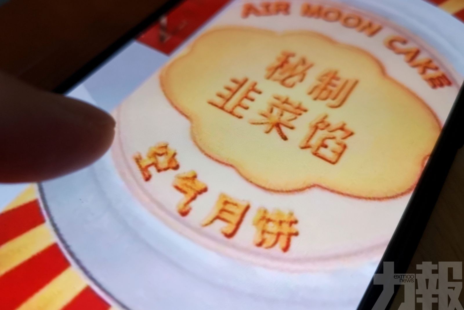 元宇宙「數字月餅」賣到十萬元
