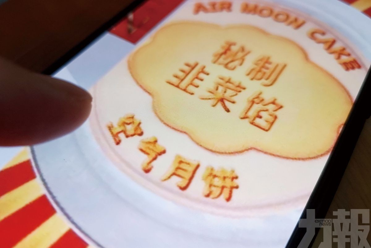 元宇宙「數字月餅」 賣到十萬元