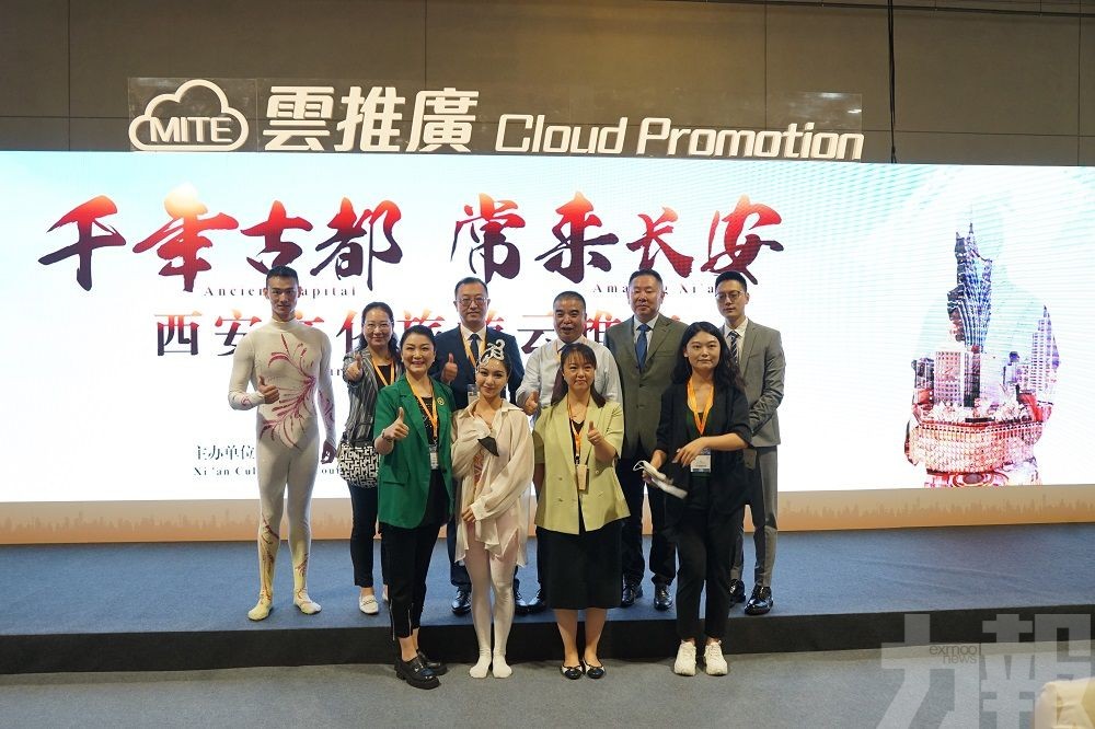 “文化陝西”澳門旅博會進行雲推廣