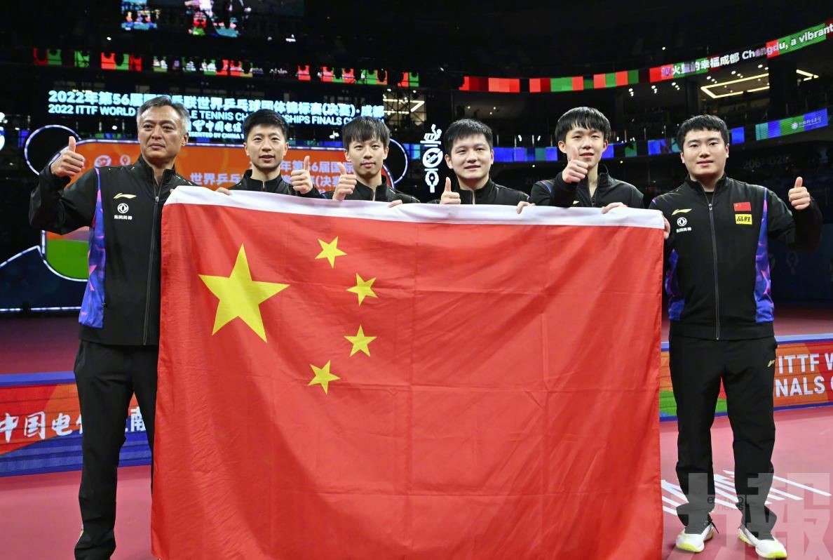 中國男乒收穫世乒賽十連冠