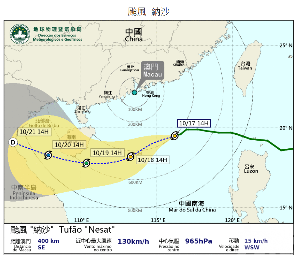 下午4時30分改掛「三號風球」