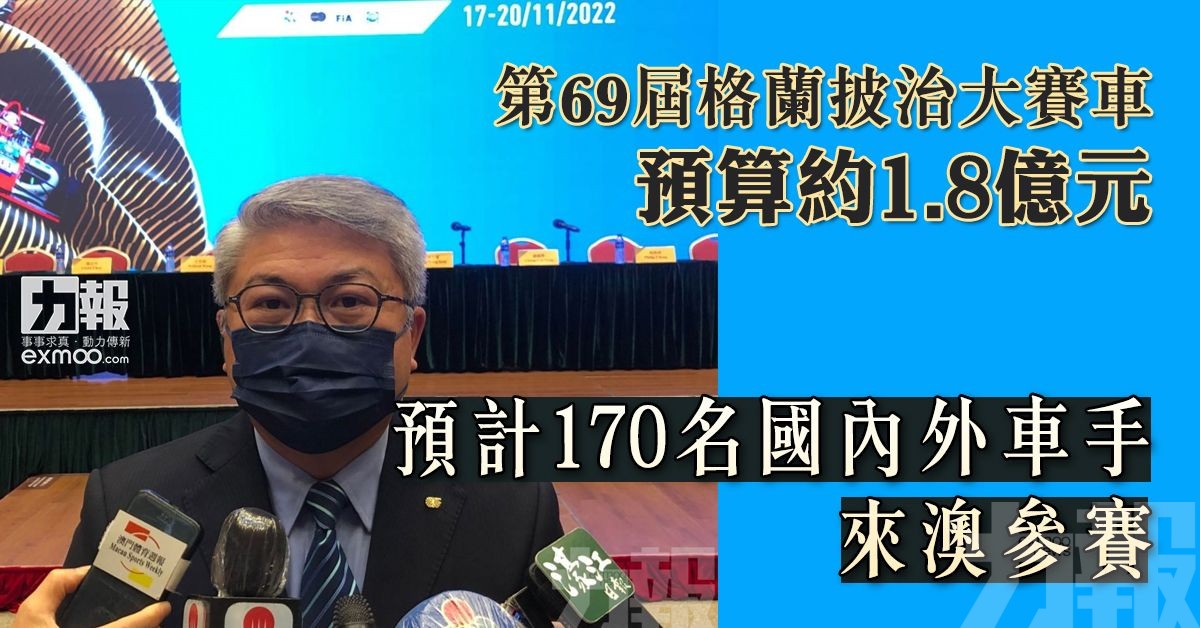 預計170名國內外車手來澳參賽