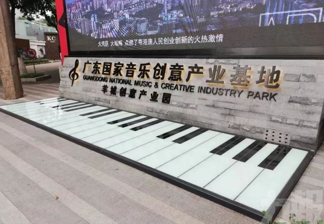 廣州數字音樂產業崛起