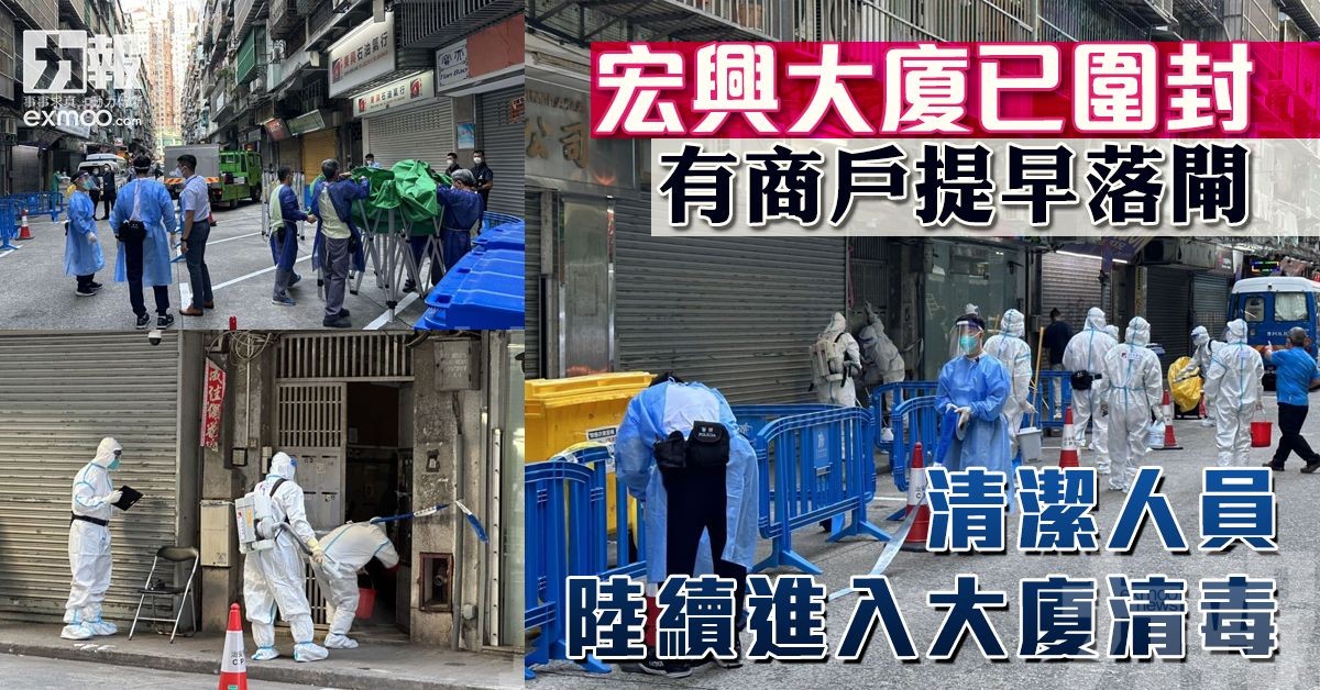 清潔人員陸續進入大廈清毒