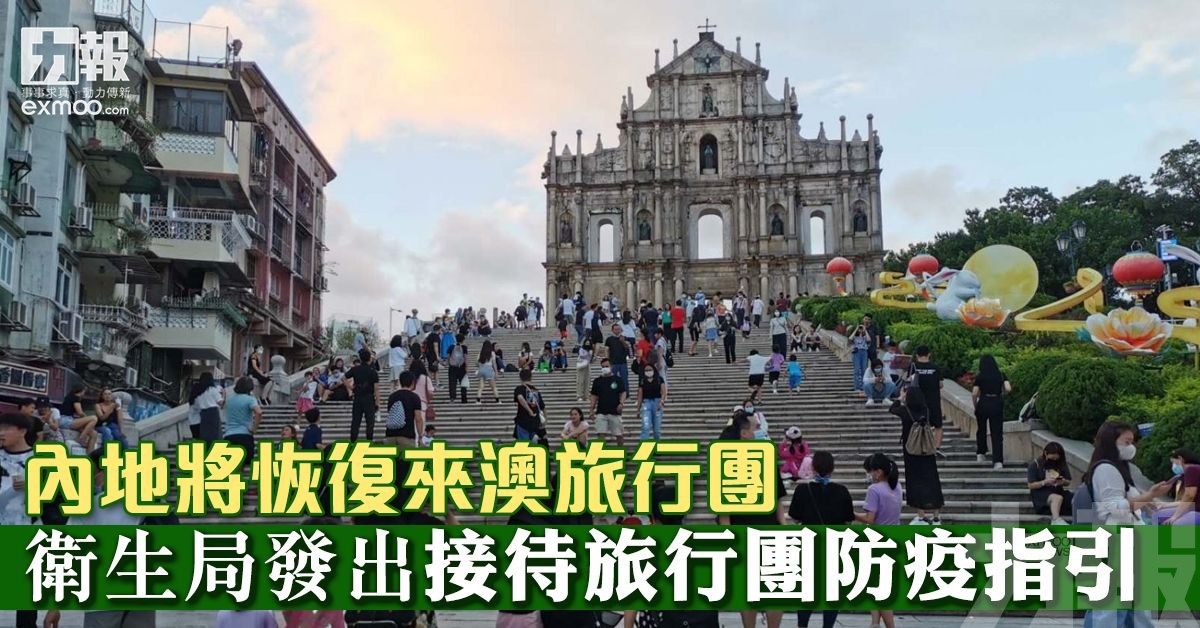 衛生局發出接待旅行團防疫指引