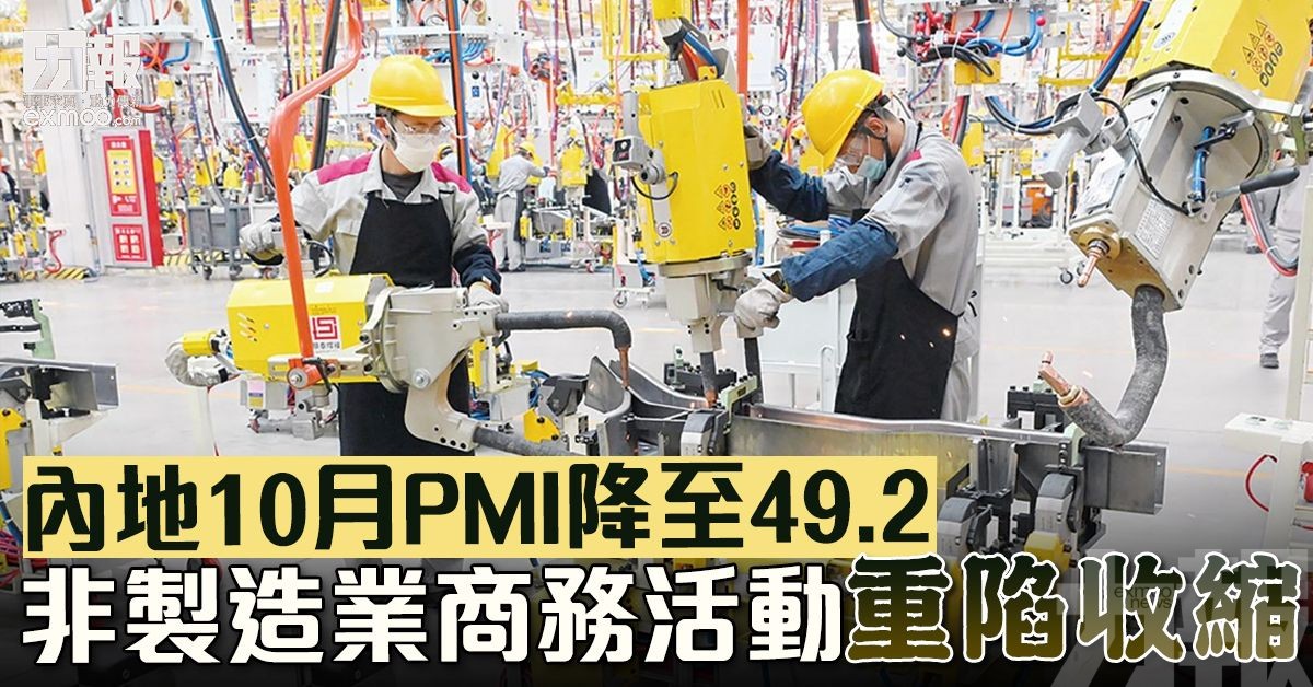 非製造業商務活動重陷收縮