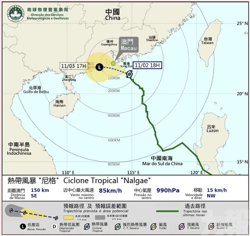 氣象局將於今晚9時半改掛八號風球