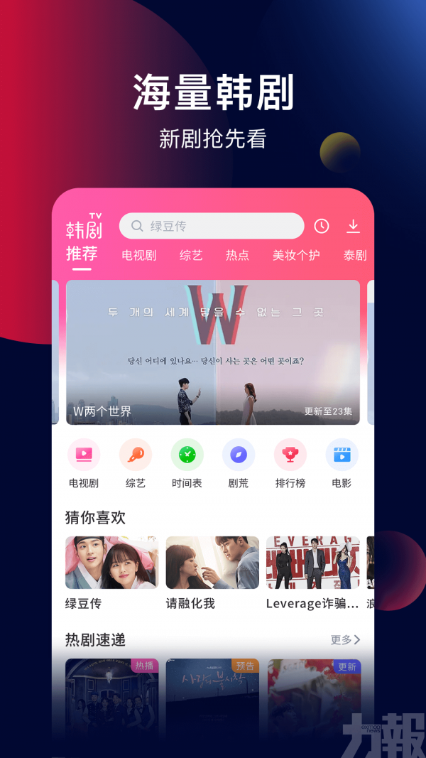 韓劇TV：涉案App為山寨版