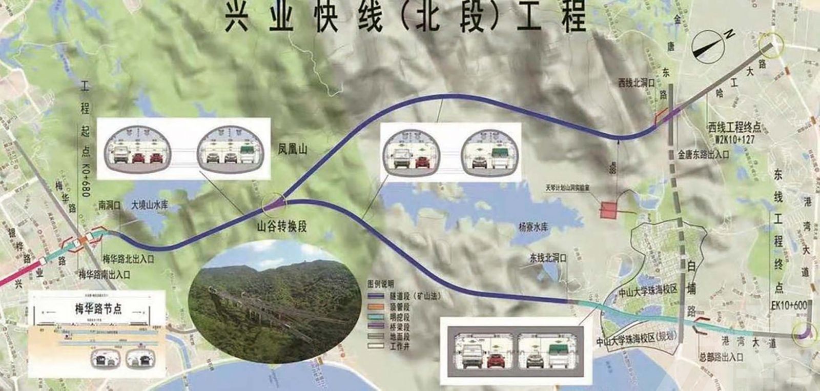 珠海興業快線主隧道全線貫通