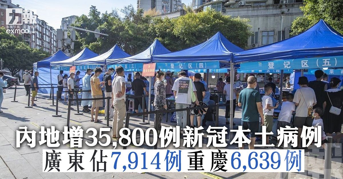 廣東佔7,914例重慶6,639例