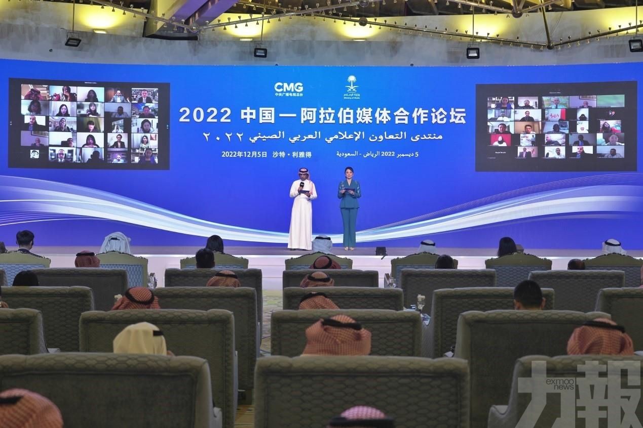 2022中阿媒體合作論壇在沙特舉行