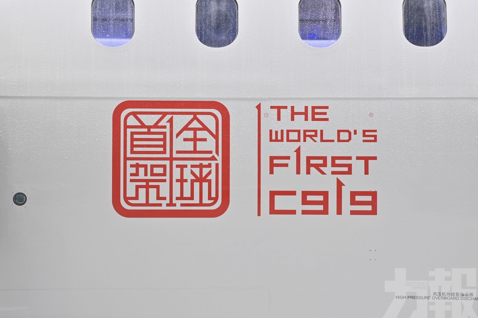 全球首架國產C919客機交付東航