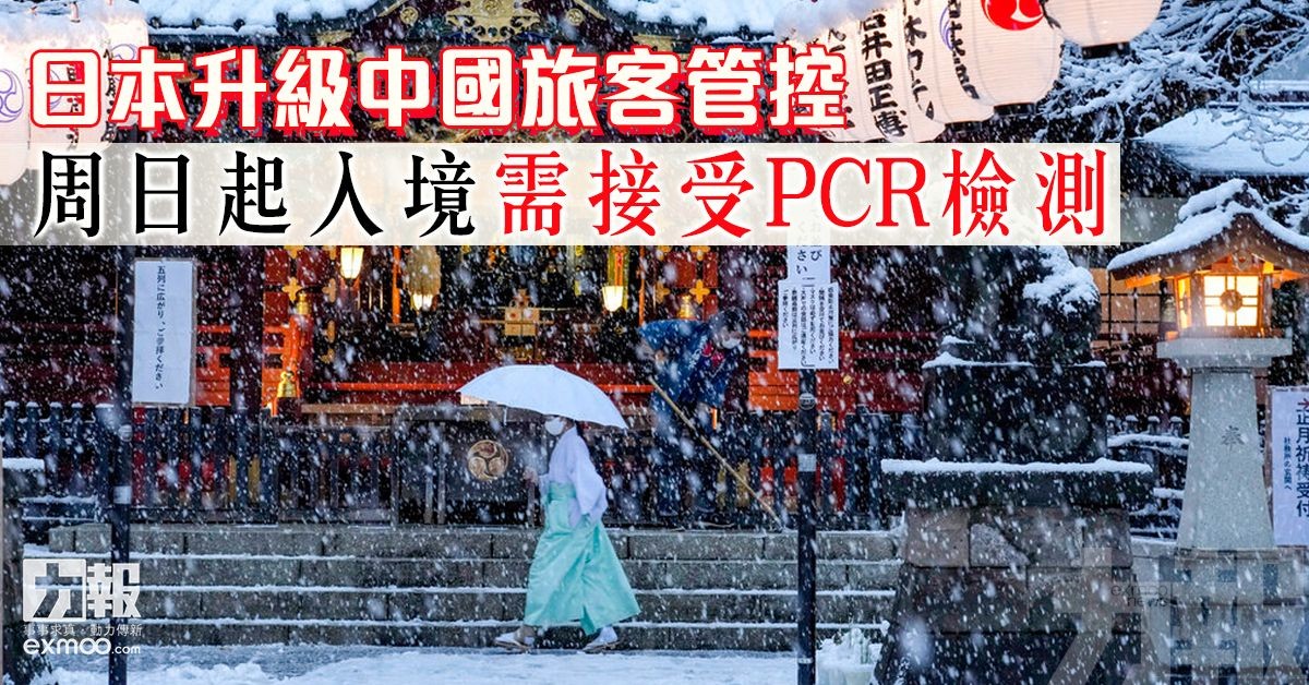 周日起入境需接受PCR檢測