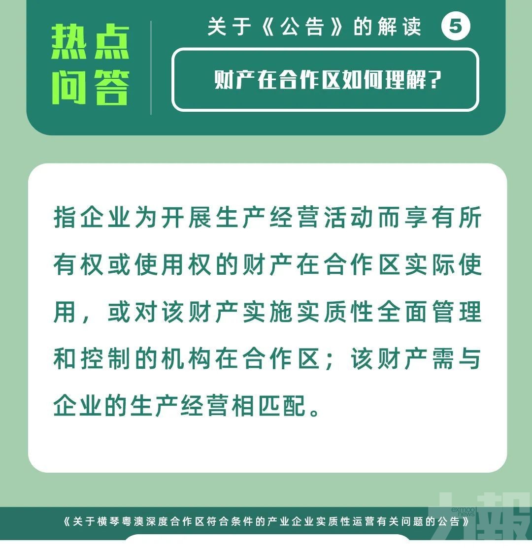 深合區實質性運營企業認定標準