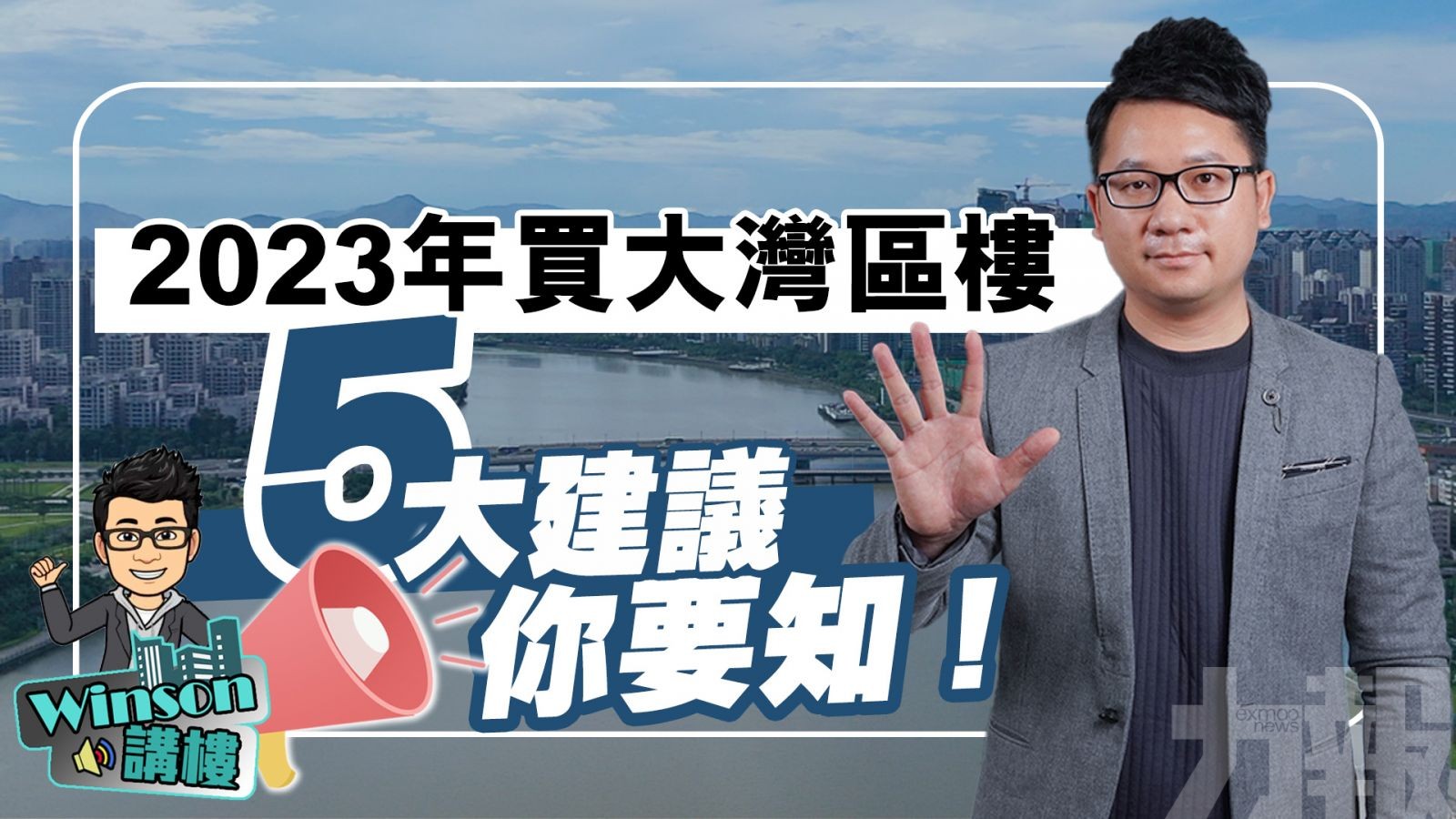 5大建議你要知！