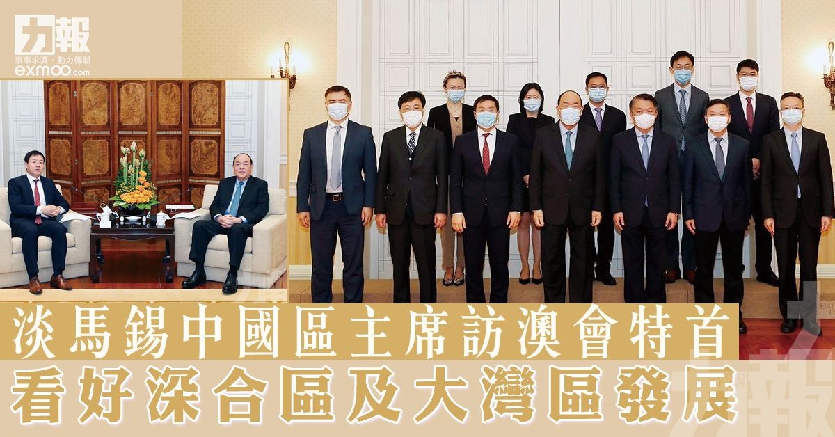 看好深合區及大灣區發展
