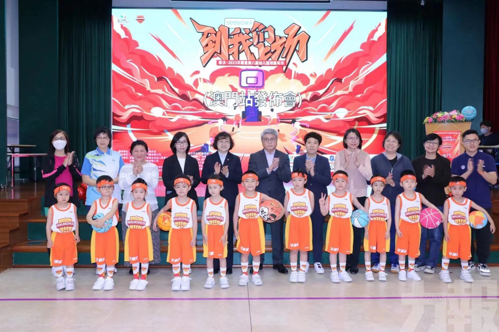 2023年華蒙星第八屆幼兒籃球嘉年華啟動式