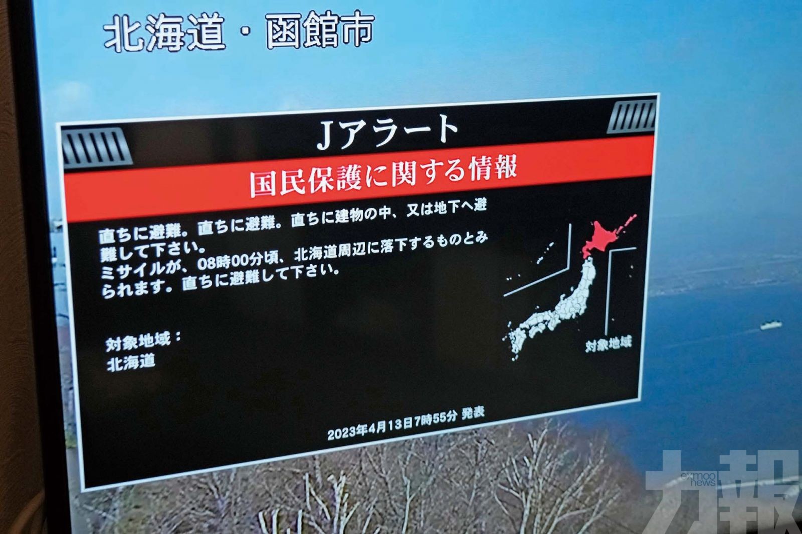 日本一度要求北海道居民疏散