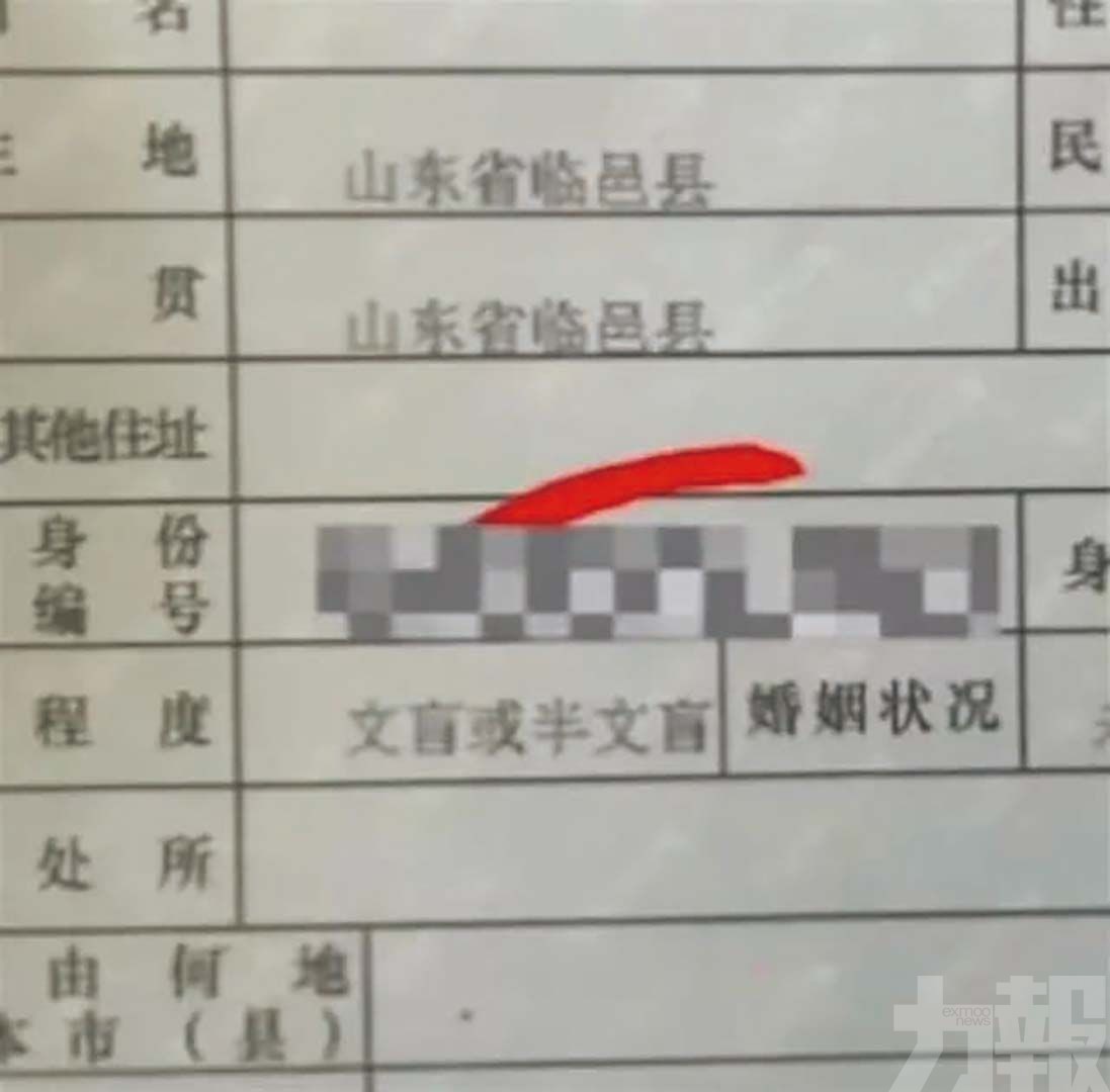 派出所回應：系統自動生成