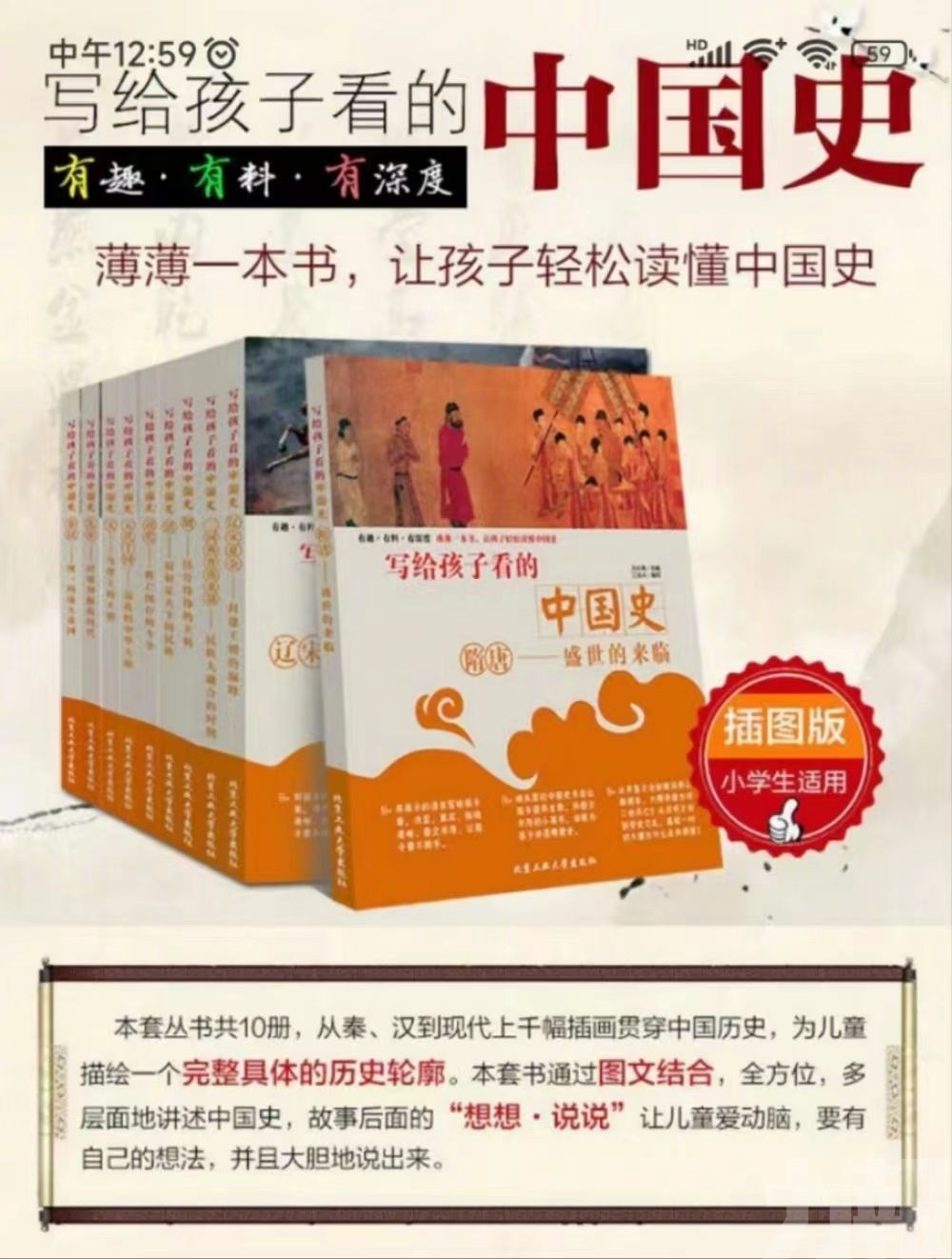 出版社致歉：全面收回銷毀