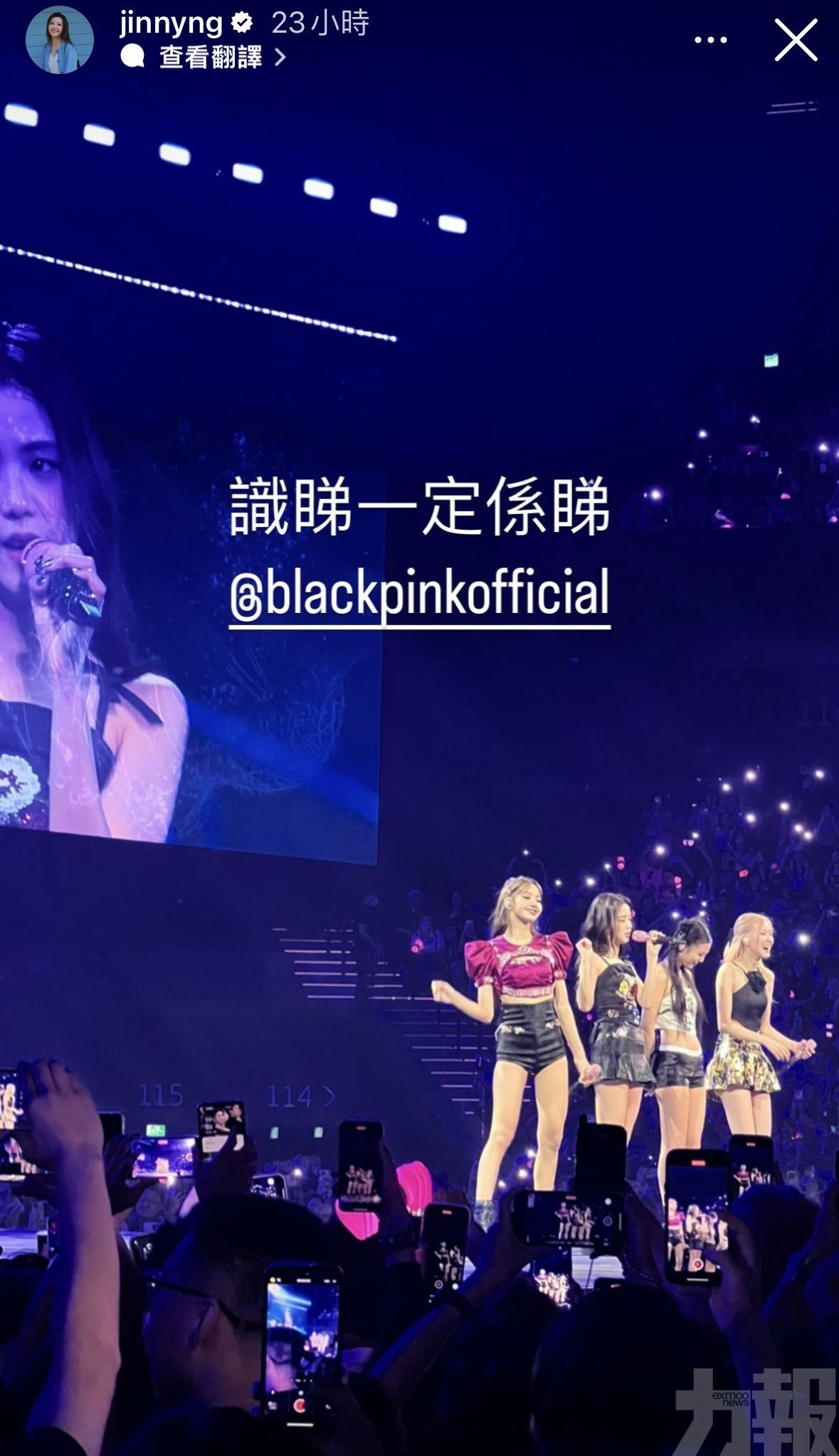 與何超欣何猷君同框睇BLACKPINK