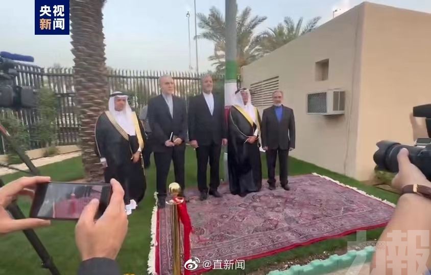 伊朗駐沙特大使館重開