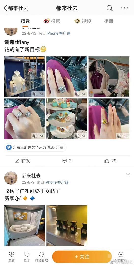 步男方後塵停職受查