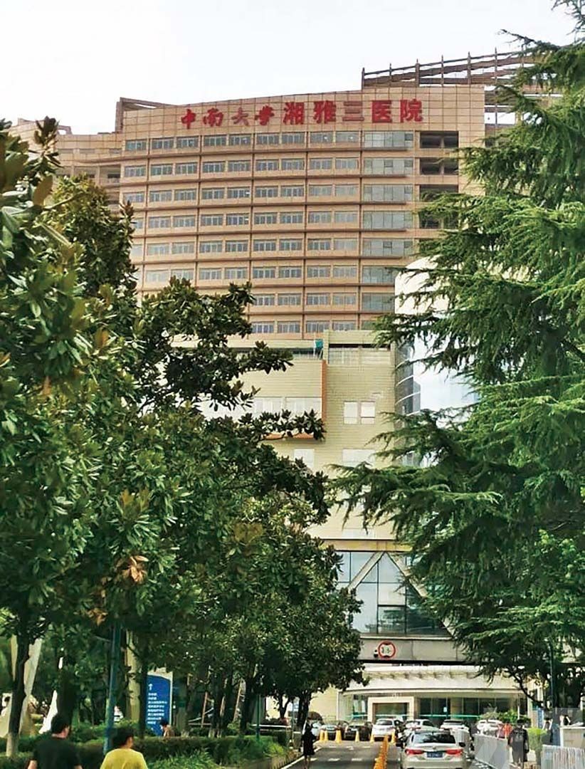 長沙湘雅三醫院九醫務人員舉報上司
