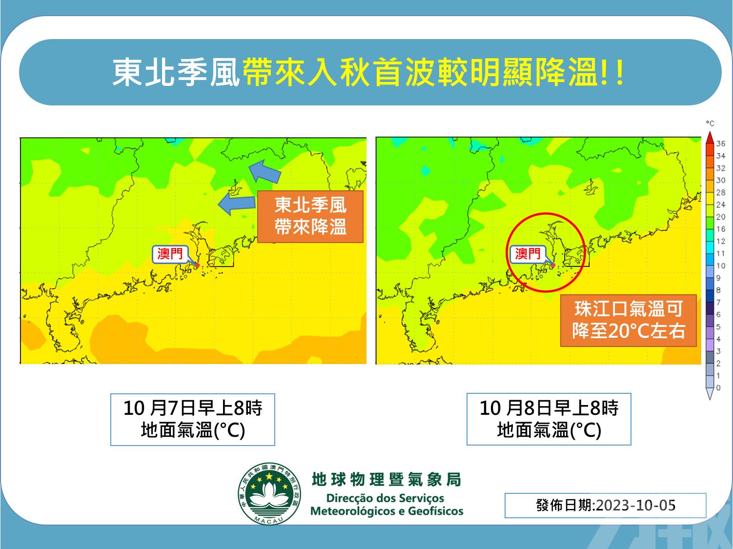 季風帶來明顯降溫 下周初降至20度