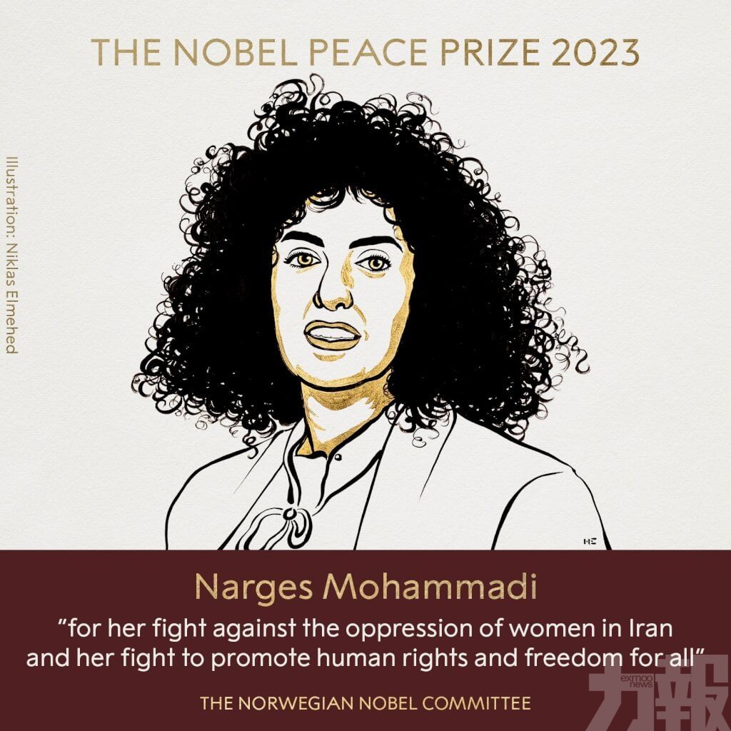 伊朗人權運動者穆哈瑪迪獲殊榮