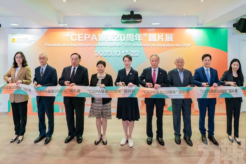 CEPA簽署20周年圖片展開幕