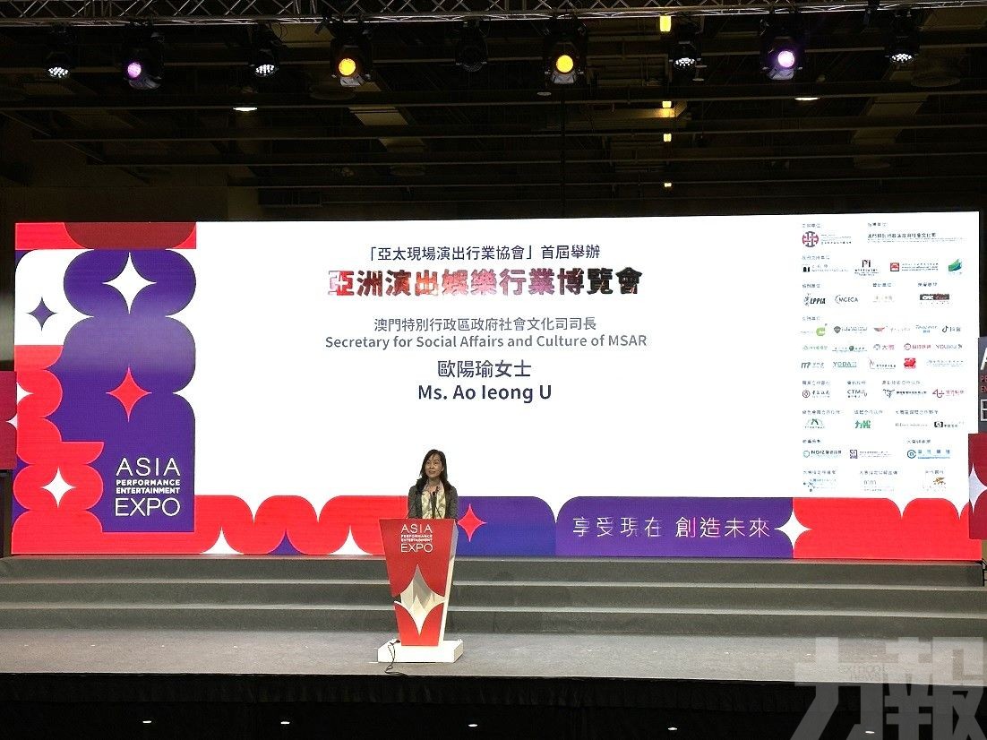 亞洲演出娛樂行業博覽會開幕