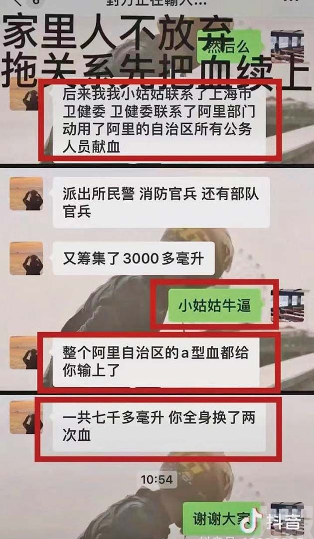 上海女再傳花百萬包機轉院