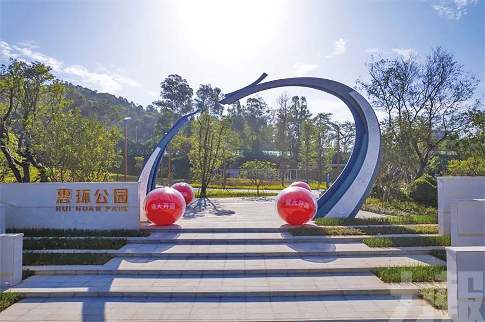 惠州兩公園正式開園