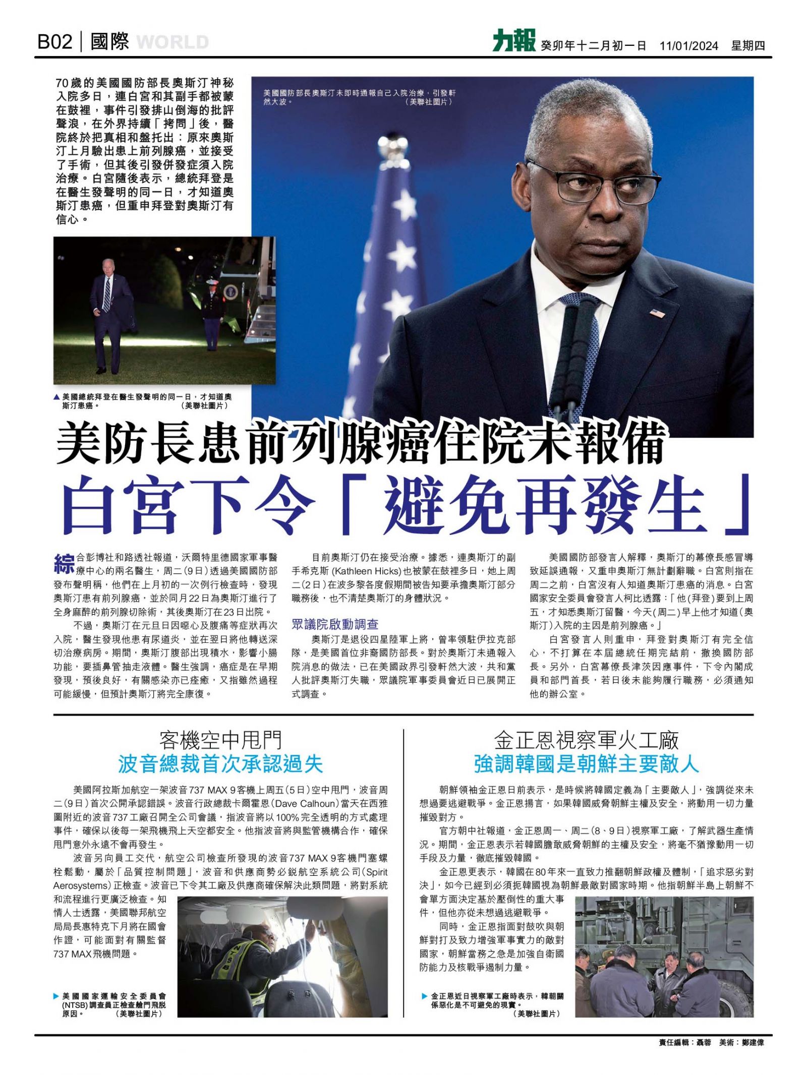 澳門力報新聞第兩千七百期- 澳門力報官網