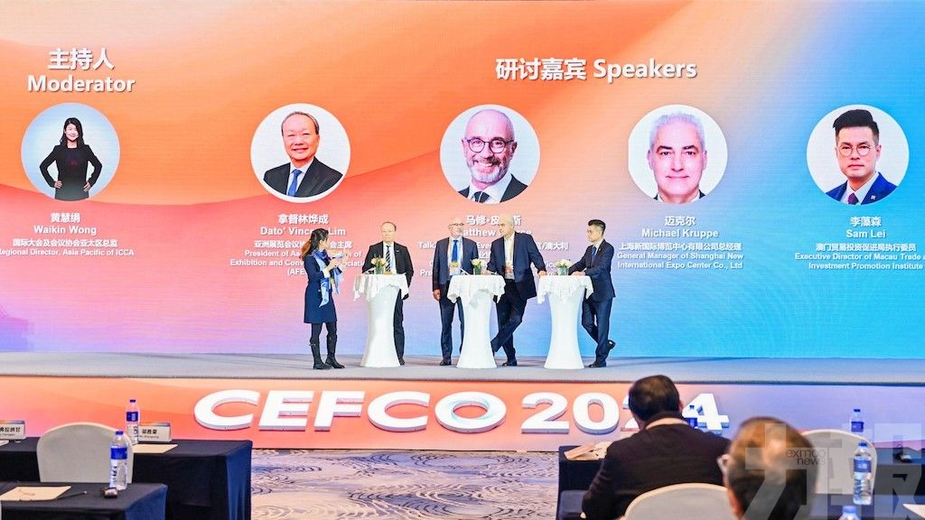 貿促局組織本澳會展業界參加CEFCO 2024