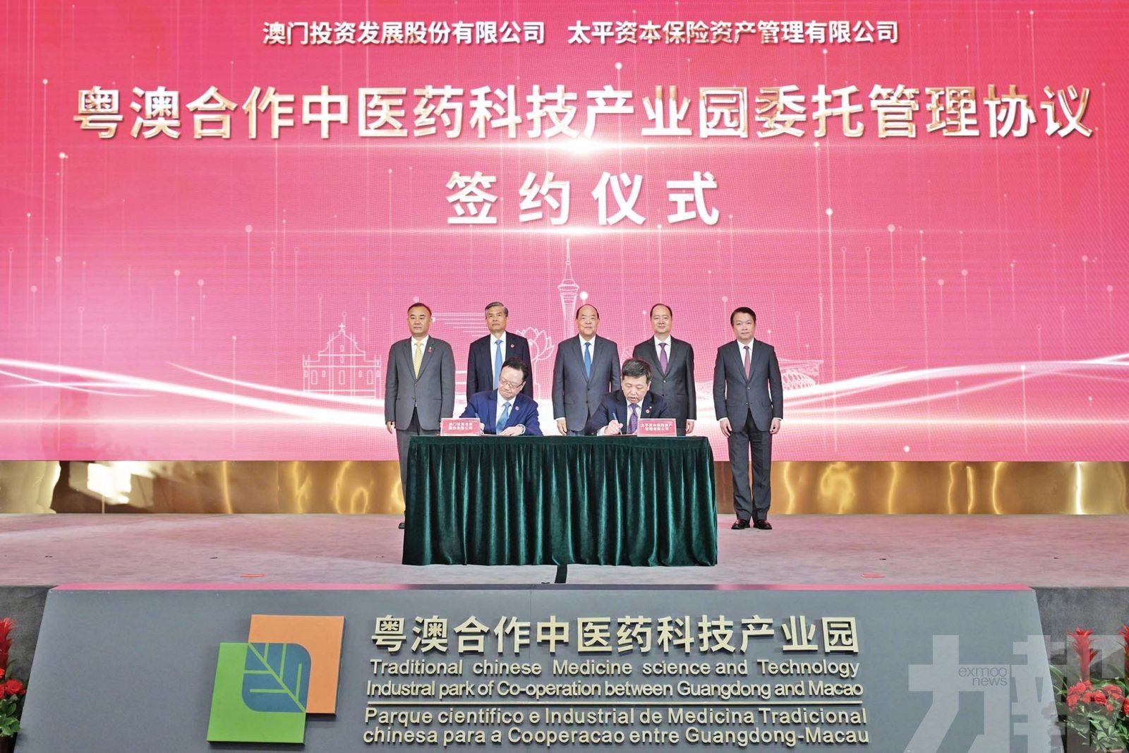中醫藥產業園17項目簽約